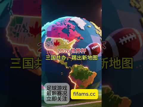 世俱杯买球,平台,产品,买球平台哪个好,买球平台官方网站,买球好平台网站,世俱杯买球平台