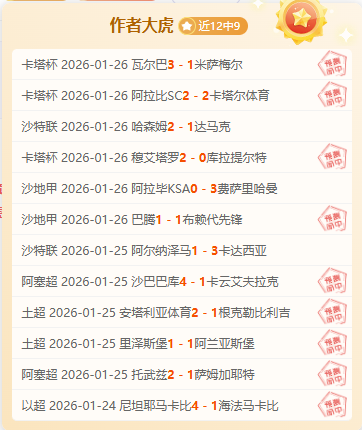 欧冠赛事两,场全胜,期号分析专,买球平台哪个好,买球平台官方网站,买球好平台网站,世俱杯买球平台