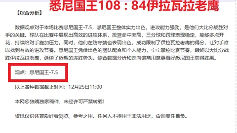 《迪尼直言：古斯托前景堪忧，埃基蒂克：英超隐藏的锋线巨星》