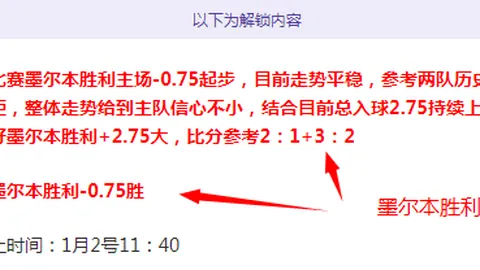 日职联赛神户对清水：专家4胜3推荐及质合分析