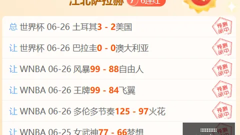 世俱杯买球平，世俱杯赛事直播，台 101234 5